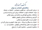 دکتر آصفه مژده