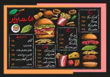 هات برگر