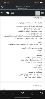 دکتر زینب صائمی
