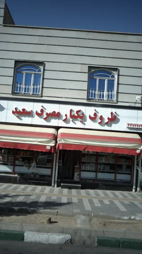 فروشگاه ظروف یکبار مصرف بهین