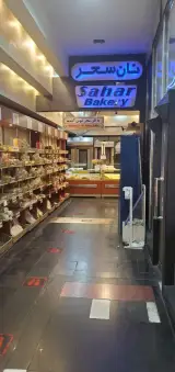 نان سحر (جام جم)