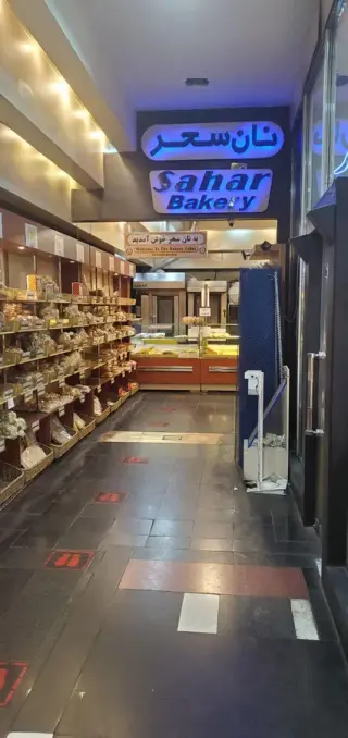 نان سحر (جام جم)
