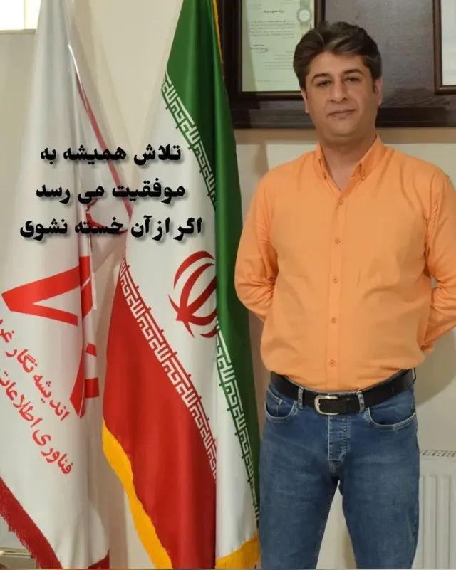 شرکت اندیشه نگارغرب