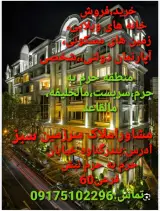 مشاوراملاک سرزمین سبز