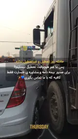 بیمه آسیا نمایندگی گائینی کد 21572