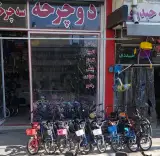 فروشگاه بزرگ دوچرخه حیدری