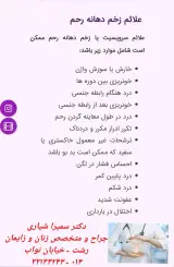 دکتر زنان و زایمان سمیرا شیاری