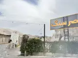 عصر سنگ