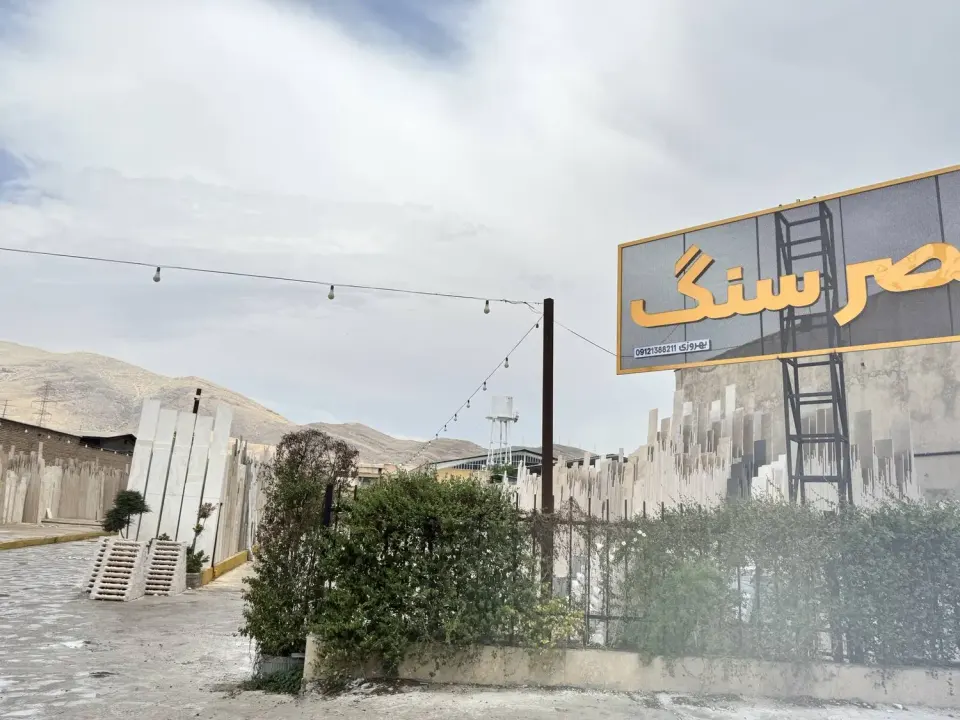 عصر سنگ