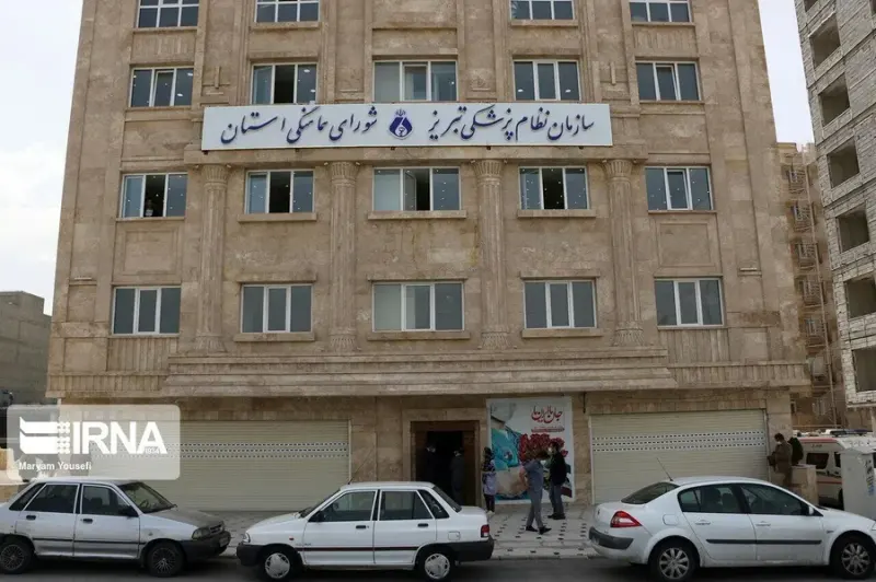 نظام پزشکی تبریز