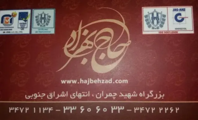 رستوران میلاد