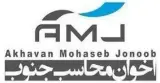 اخوان محاسب جنوب