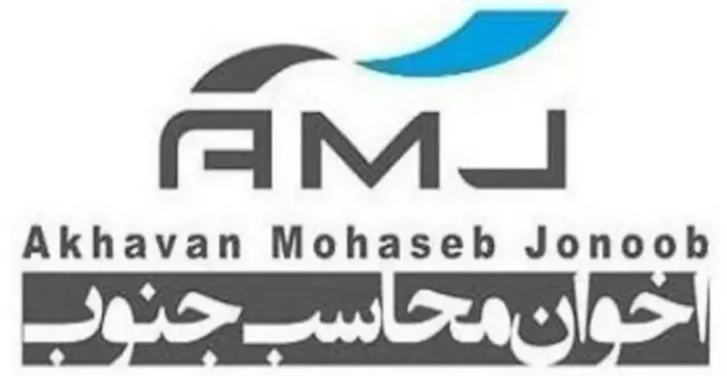 اخوان محاسب جنوب
