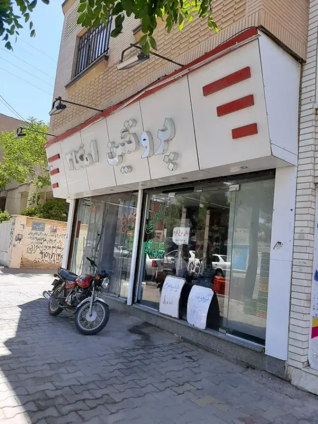 فروشگاه پروتئین امگا3