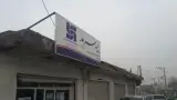 دفتر نمایندگی بیمه سرمد