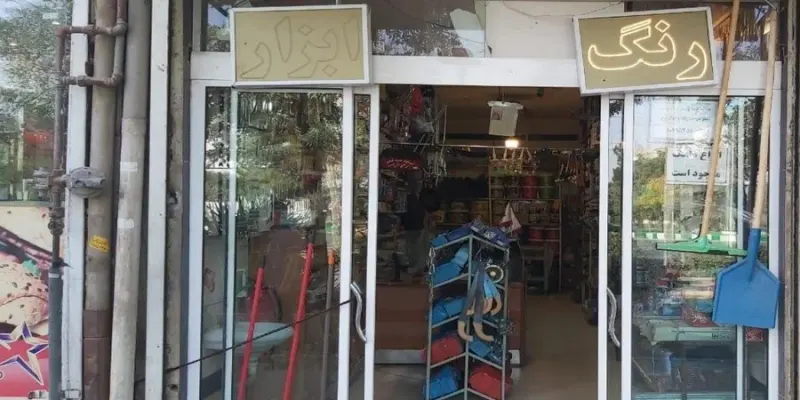 فروشگاه رنگ وابزار یراق آلات برتر