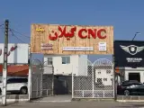 CNC گیلان