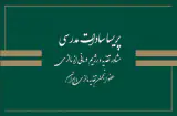 کلینیک تغذیه دکتر پریساسادات مدرسی