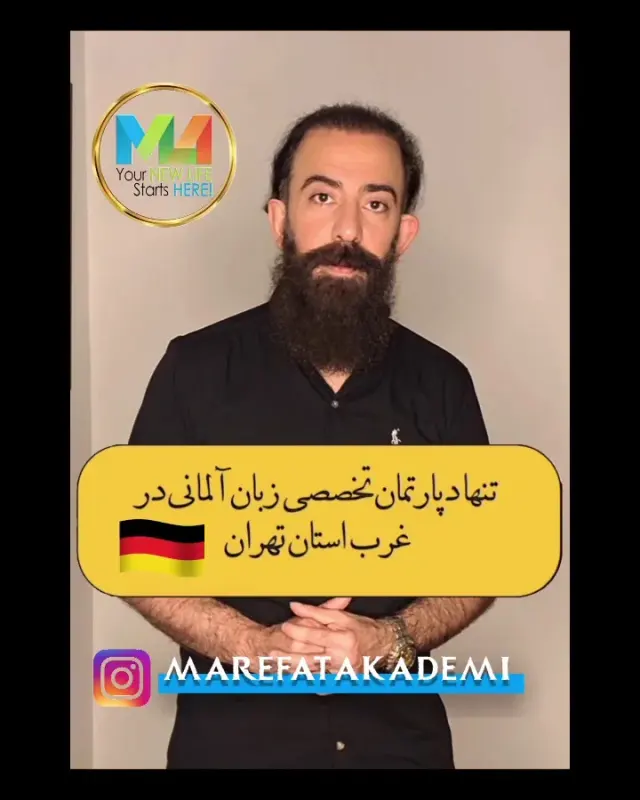 آموزشگاه زبان معرفت