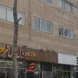 ساختمان تجاری اداری برجگانی