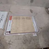 تنظیم موتور مسعود