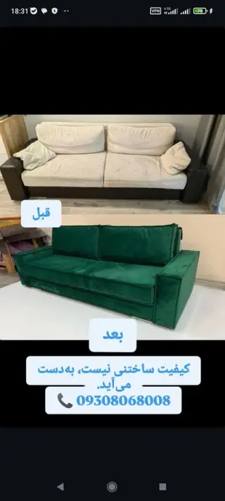 امیر جوکار