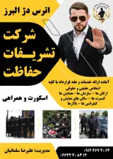 شرکت تشریفات اترس دژ البرز