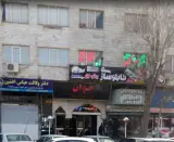 دفتر وکالت عباس افشین