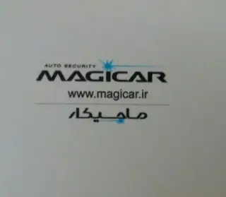 دزدگیر ماجیکار