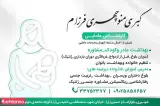 دکتر کبری منوچهری فرزام