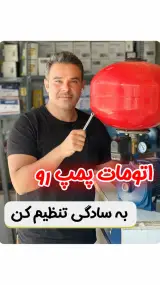 فروشگاه بهداشتی ساختمانی پارس شعبه یک