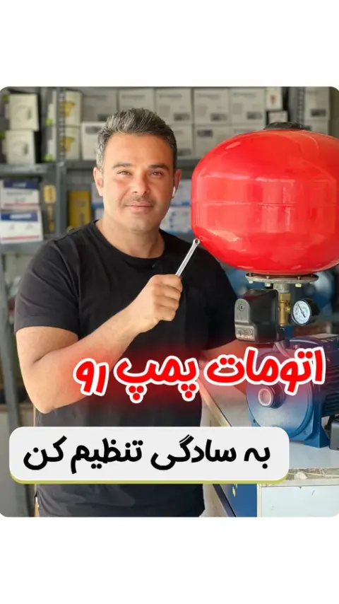 فروشگاه بهداشتی ساختمانی پارس شعبه یک