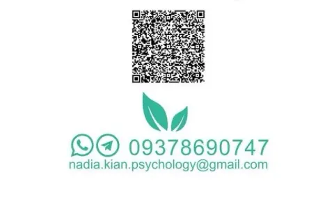 کلینیک روانشناسی دکتر نادیا کیان