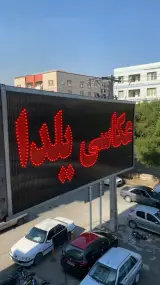 عکاسی یلدا