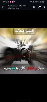 نمایندگی بیمه البرز کد۸۰۵۱