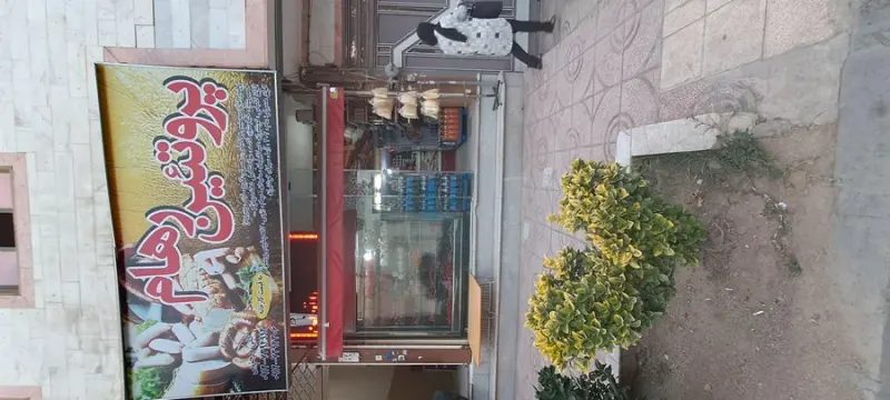 پروتینی پخش سوسیس کالباس رهام