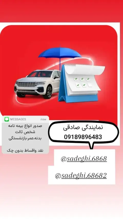 نمایندگی بیمه کارافرین