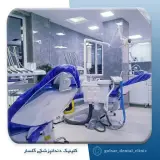 کلینیک دندانپزشکی گلسار