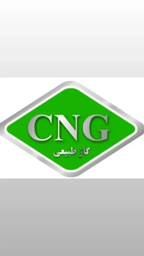 گاز سوز کردن خودرو ملکوتی خواه