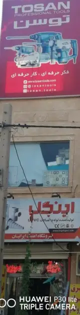 فروشگاه برق زلفی گل