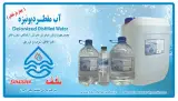 آب مقطر بنفشه