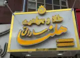 هلنا گلد