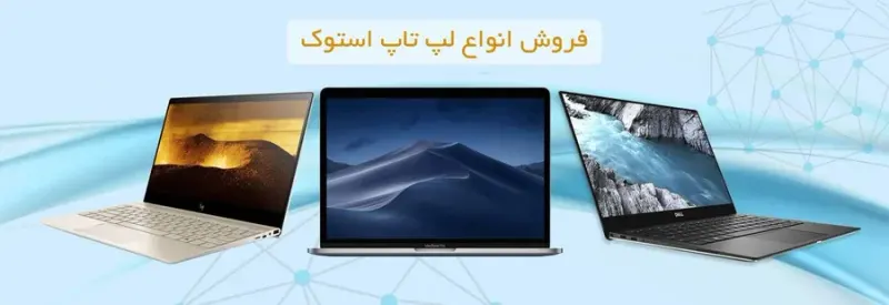 بزرگترین مرکز تخصصی تعمیرات لپ تاپ شیراز
