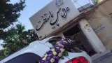 سالن زیبایی عروس پایتخت