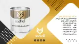 آروند پوشش صدرا
