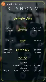 باشگاه بدنسازی کیان