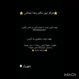 مرکز لیزر و زیبایی دکتر عدنانی