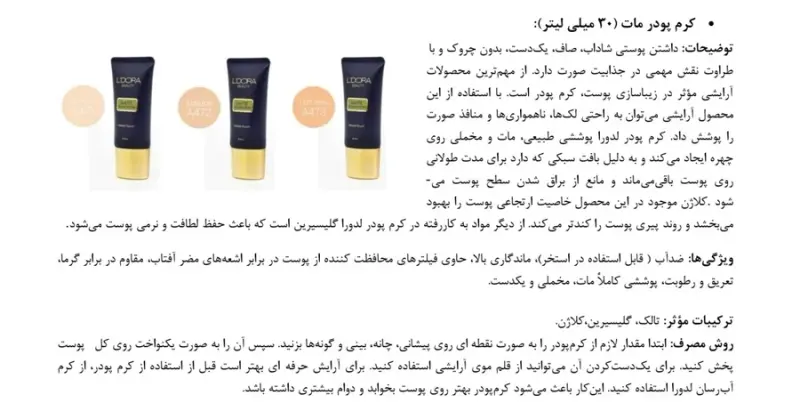 مشاوره پوست و مو نظامی