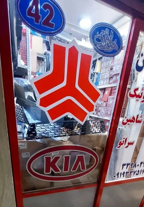 فروشگاه لوازم یدکی سراتوام جی یدک