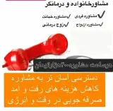 بهترین روانشناس کودک ونوجوان ومشاور